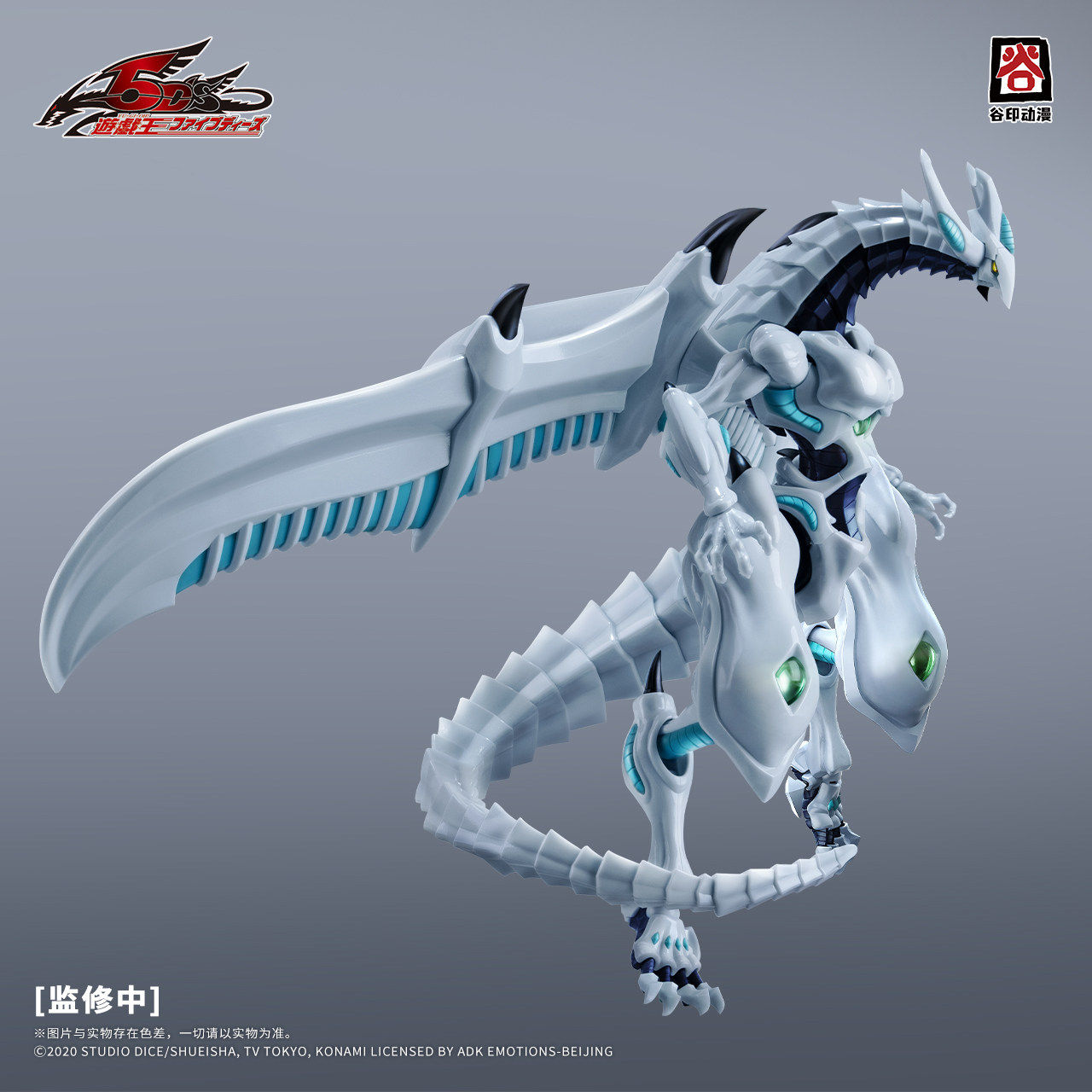 Model Kit Yugioh - In Stock Original GUYIN Yu-Gi-Oh! 5D's