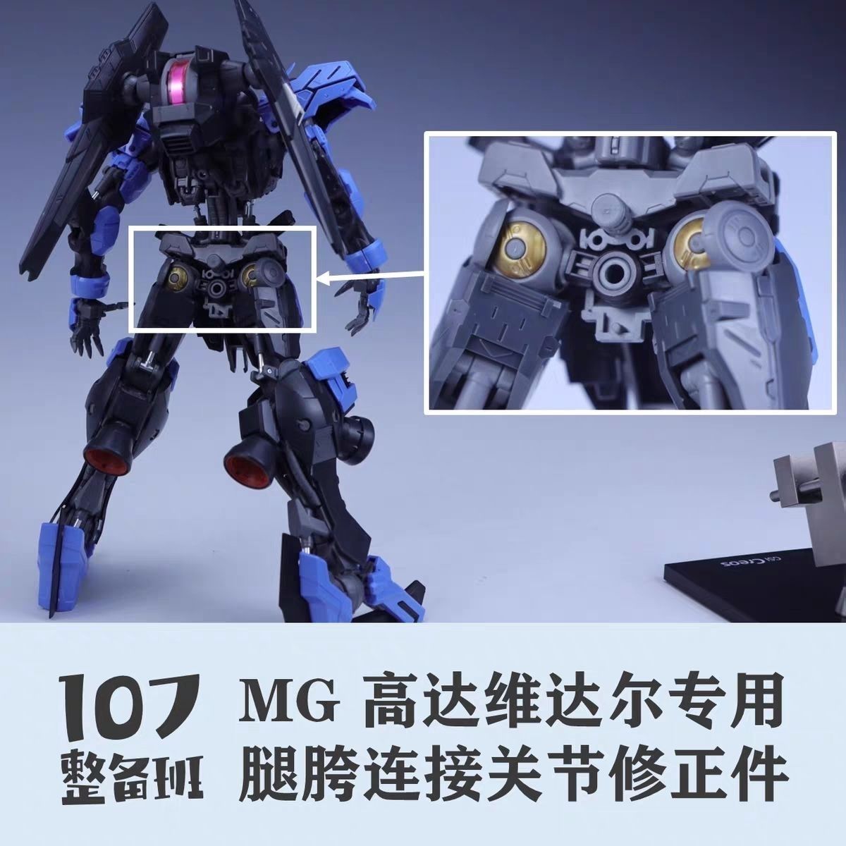 107 Model 1/100 Scale Mecha Mo - đánh giá và giá Model Kit Store