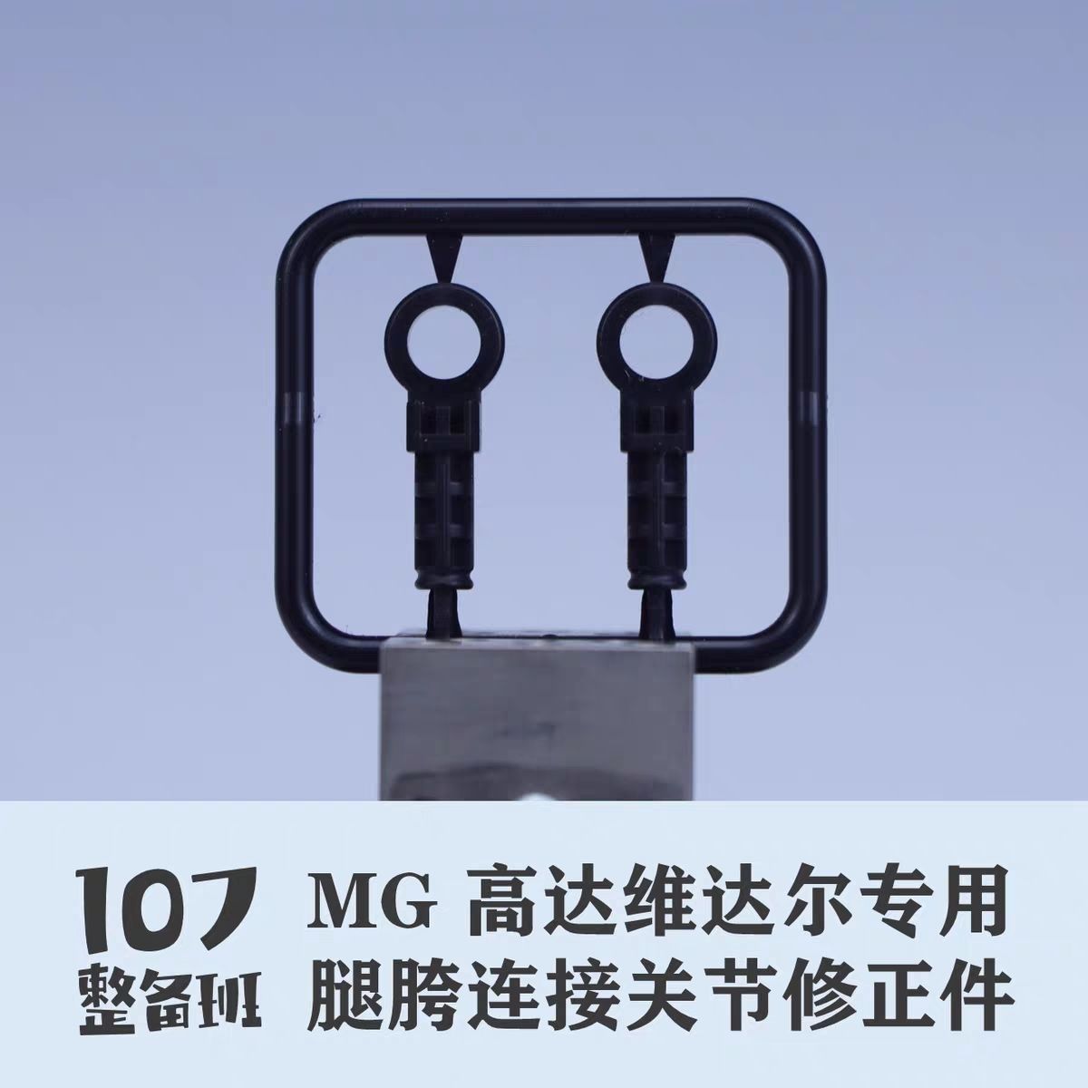 107 Model 1/100 Scale Mecha Mo - đánh giá và giá Model Kit Store