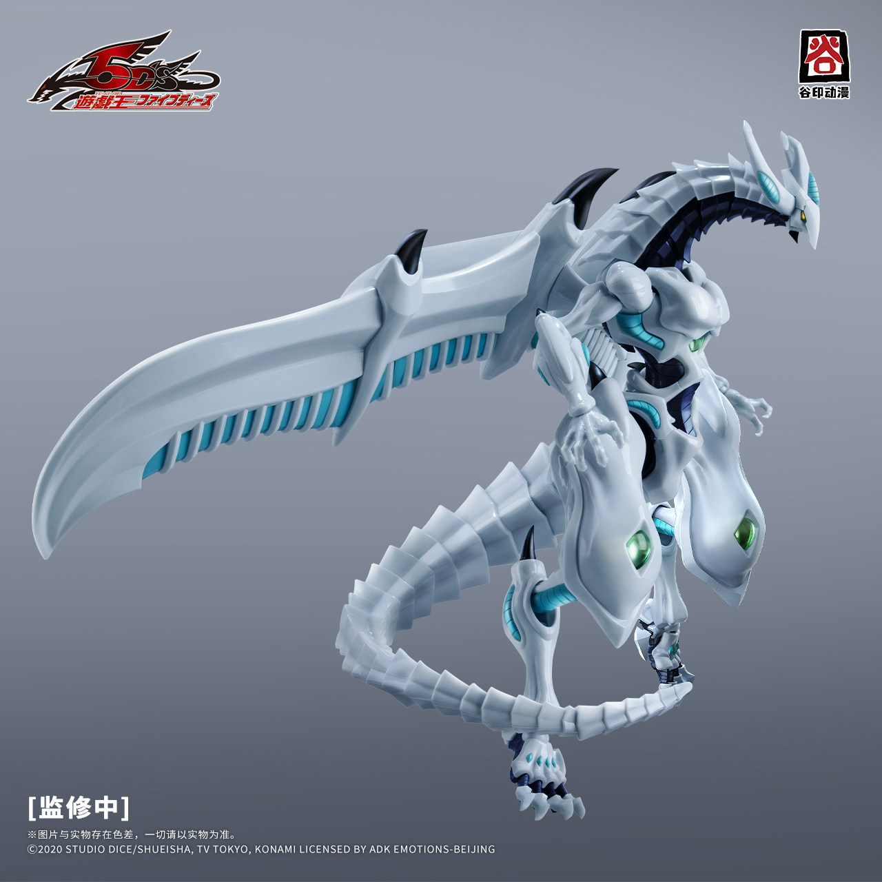 Guyin Animation Genuine Licens - đánh giá và giá Model Kit Yugioh