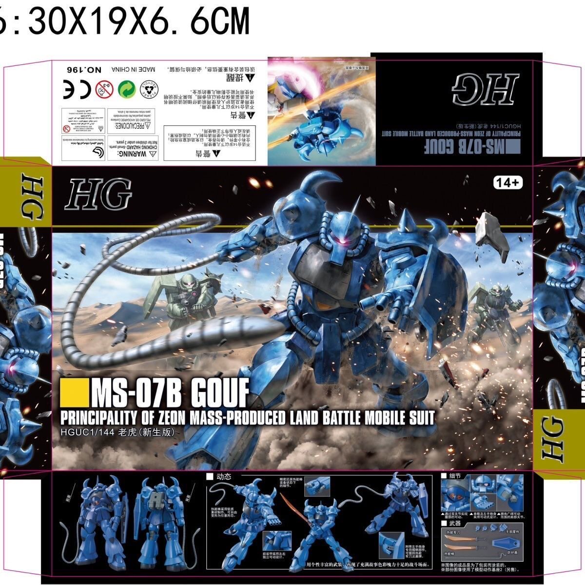 1/144 HGUC 196 MS-07B Gouf New - đánh giá và giá Model Kit Zeta Gundam