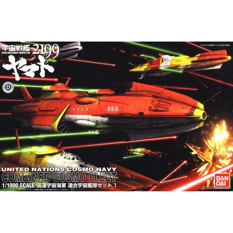 BANDAI 1/1000 Space Battleship - đánh giá và giá Model Kit Yamato Space
